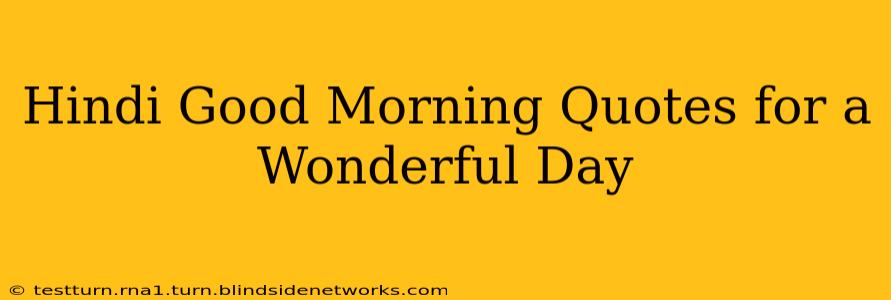 Hindi Good Morning Quotes for a Wonderful Day